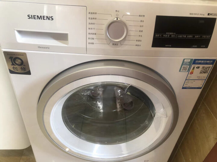 亲身体验心得西门子(SIEMENS) 9公斤滚筒洗衣机洗烘一体机XQG90-WN42A1X00W  怎么样？划算吗？