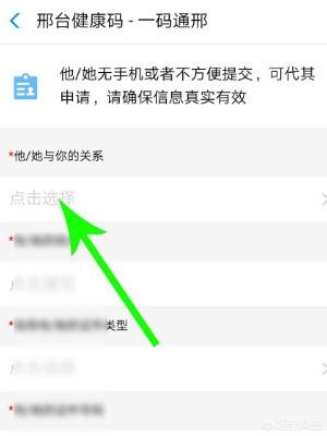 支付宝健康码申请方法？邢台健康码怎么看？