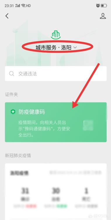 支付宝健康码申请方法？邢台健康码怎么看？
