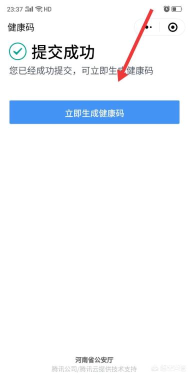 支付宝健康码申请方法？邢台健康码怎么看？