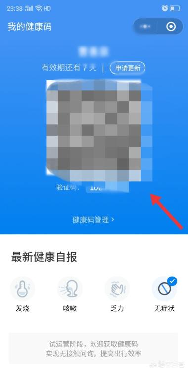 支付宝健康码申请方法？邢台健康码怎么看？