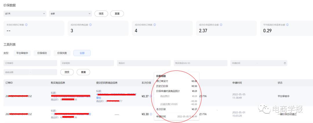 2022年天猫618价格及物流规则FAQ