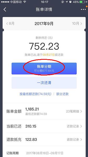 京东白条怎么收手续费了,京东白条手续费计算器