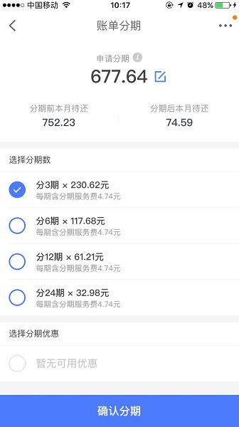 京东白条怎么收手续费了,京东白条手续费计算器