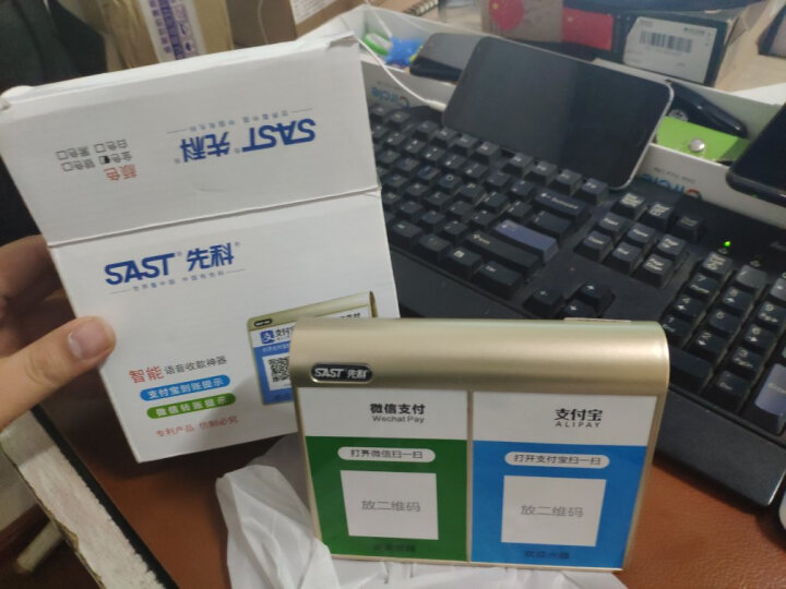 新入手问问先科（SAST） 微信语音收款播报器怎么样？耐不耐用呢？