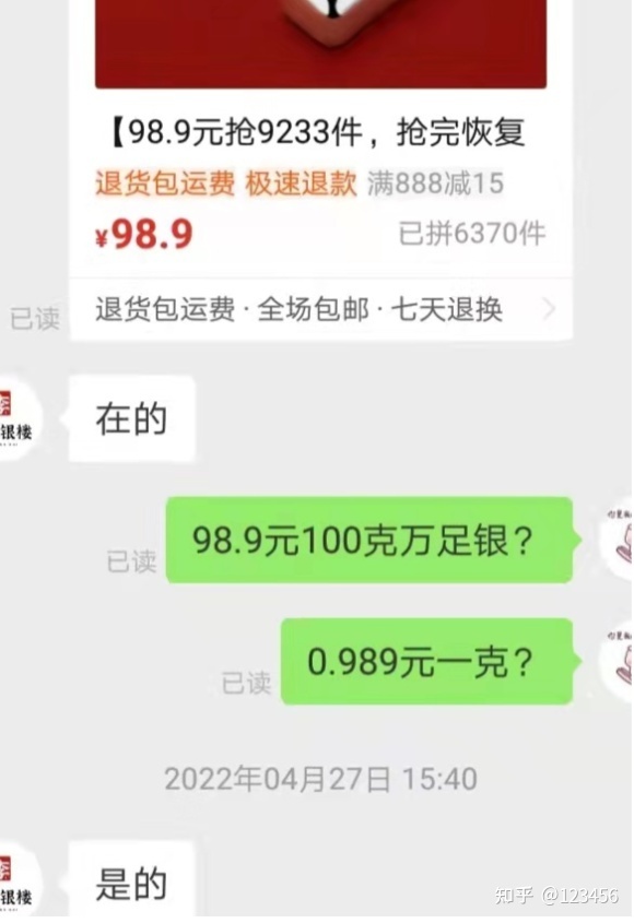 拼多多维权者的自述，拼多多维权有多难