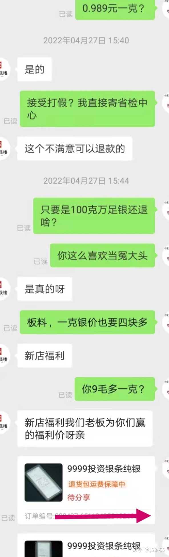 拼多多维权者的自述，拼多多维权有多难