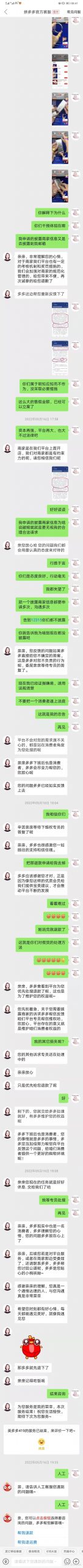 拼多多维权者的自述，拼多多维权有多难