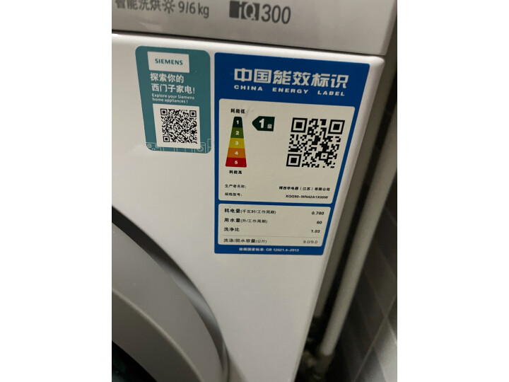 客观对比评价西门子(SIEMENS) 9公斤滚筒洗衣机洗烘一体机XQG90-WN42A1X00W怎么样？网友评价高吗？