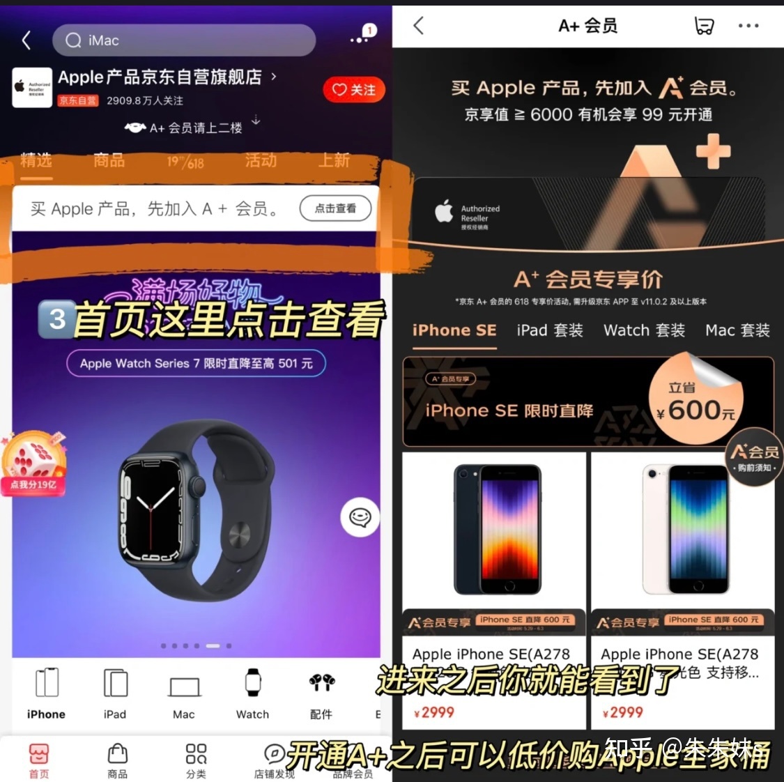 你怎么看待京东自营店推出的Apple产品A+会员，这些权益真的能带来实惠吗？