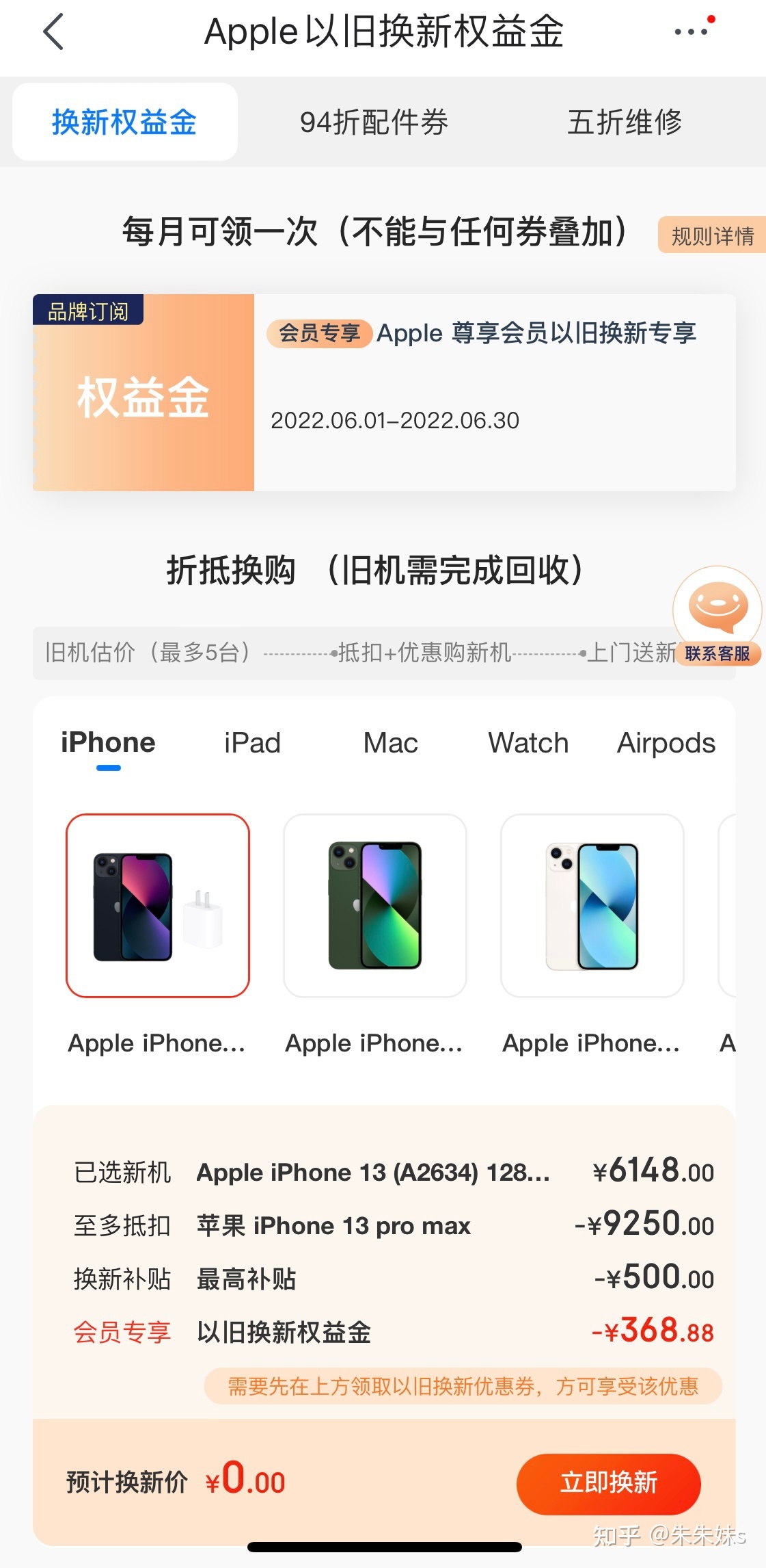 你怎么看待京东自营店推出的Apple产品A+会员，这些权益真的能带来实惠吗？