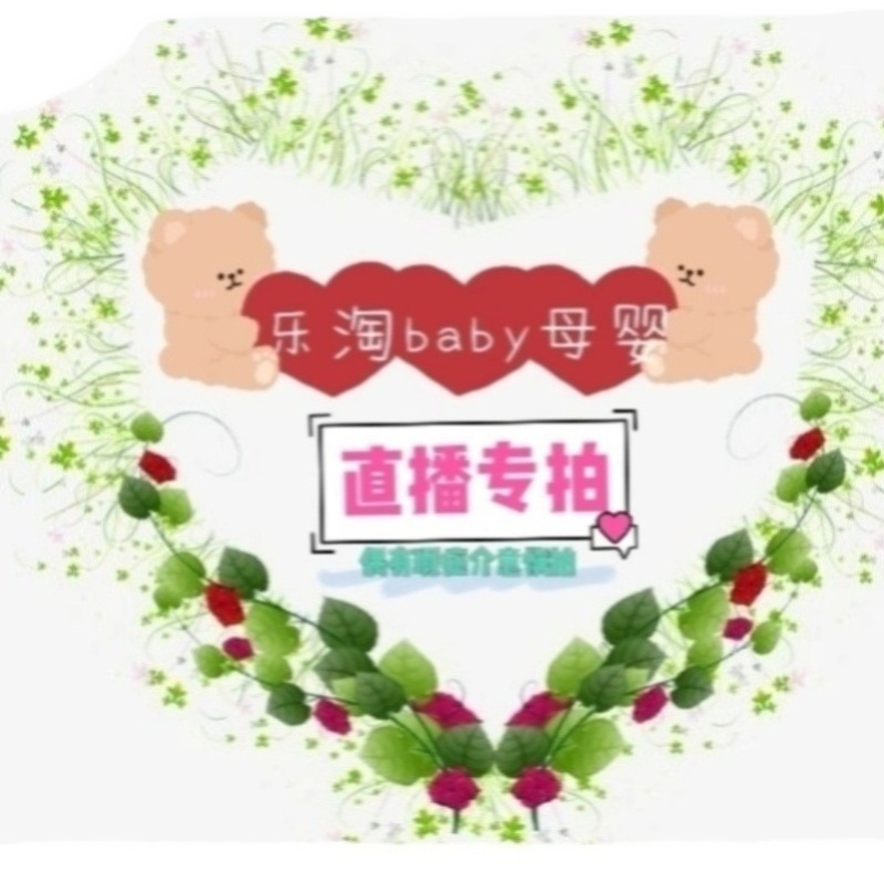 【最新使用】乐淘baby母婴连体衣怎么样？真实感受怎么样？