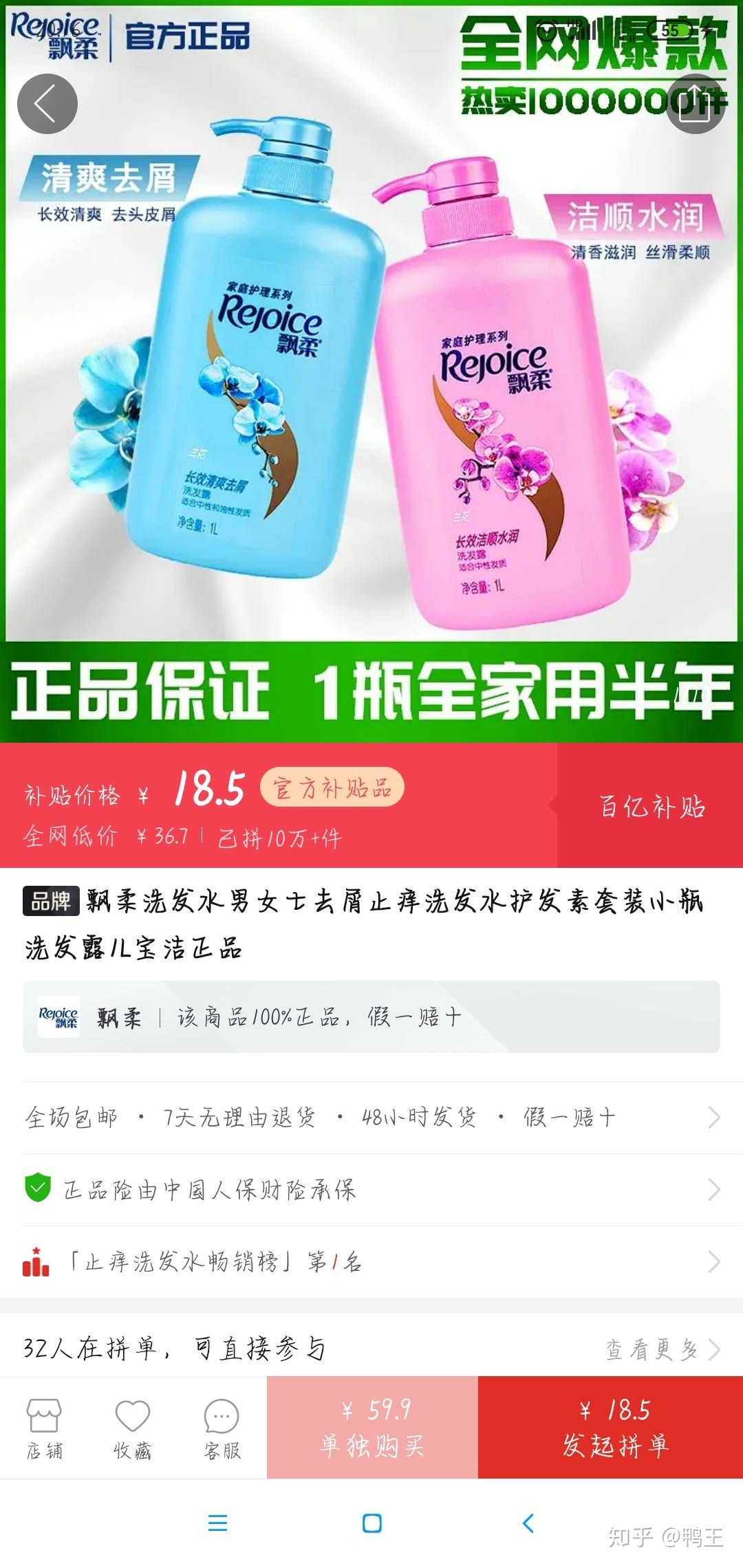 拼多多百亿补贴卖的都是真货吗？看看网友怎么说