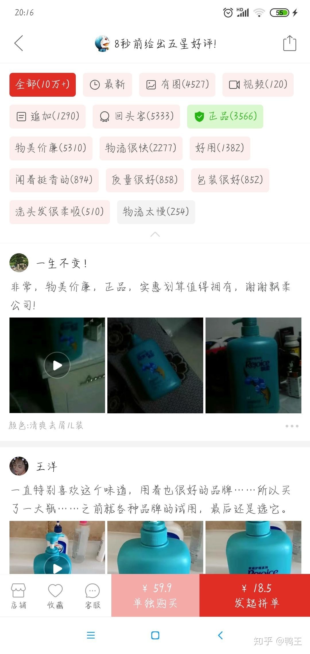 拼多多百亿补贴卖的都是真货吗？看看网友怎么说