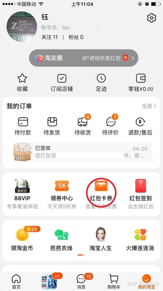 淘宝省钱卡划算吗？淘宝省钱卡入口