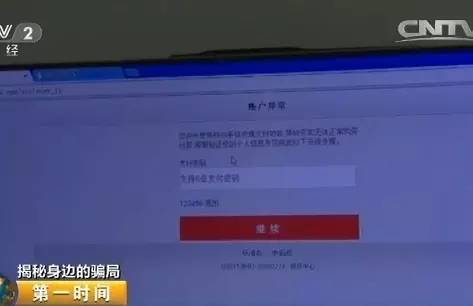 这种“伪装者”专门洗劫你的支付宝，已有多人中招！