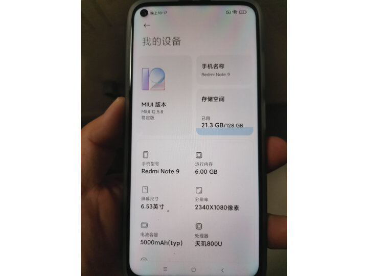 谈谈感受：小米红米RedmiNote95G智能手机怎么样？体验好用吗？